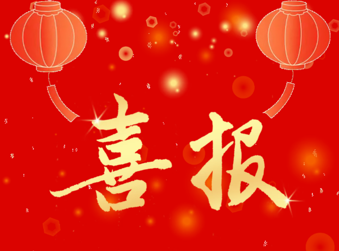 长沙市岳麓职业培训学校-部分学员就业喜报1